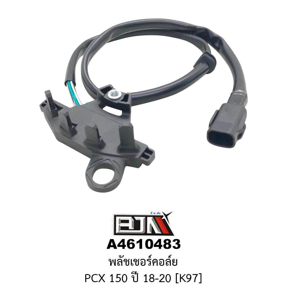 [BJN บีเจเอ็น] A4610483 PULSER COIL พลัชเชอร์คอล์ย PCX 150 ปี18-20 [ติดชุดจานไฟ] [K97] พัลเชอร์คอยล์PCX150 พัลเชอร์คอยล์PCX150 คอยล์พลัสเชอร์PCX150 PULSER COIL PCX150