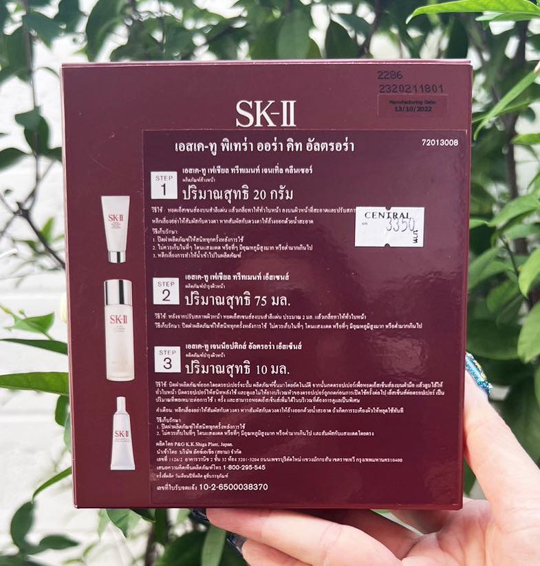 เซต3 ชิ้น SK-II PITERA Aura Kit Ultraura ของแท้ เค้าเตอร์ไทย