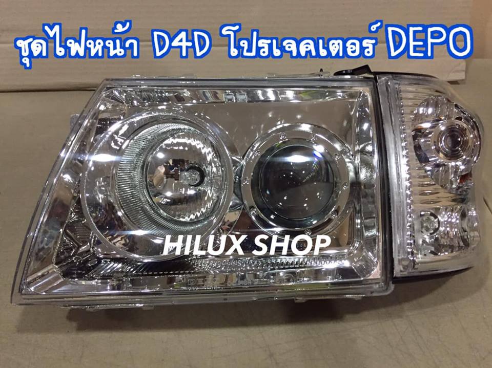 ชุดไฟหน้าD4D โปรเจคเตอร์
