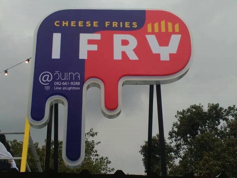 ป้ายอักษรไฟปั้มนูน