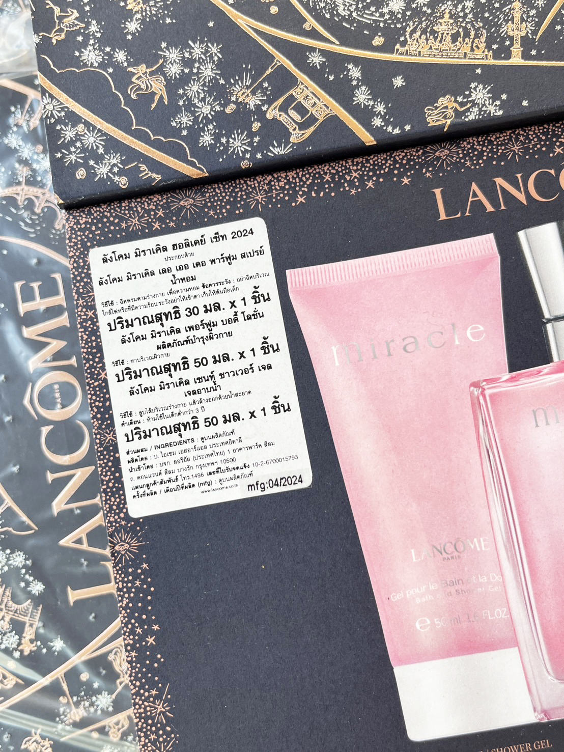 เซต Lancome Miracle Holiday Set 2024 ของแท้