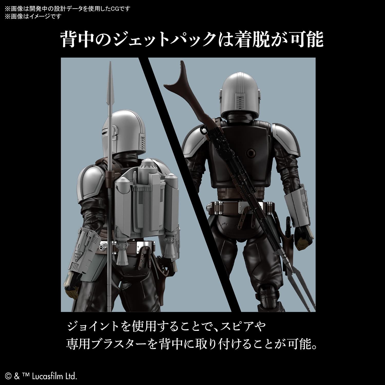 Star Wars 1/12 : The Mandalorian (Beskar Armor)