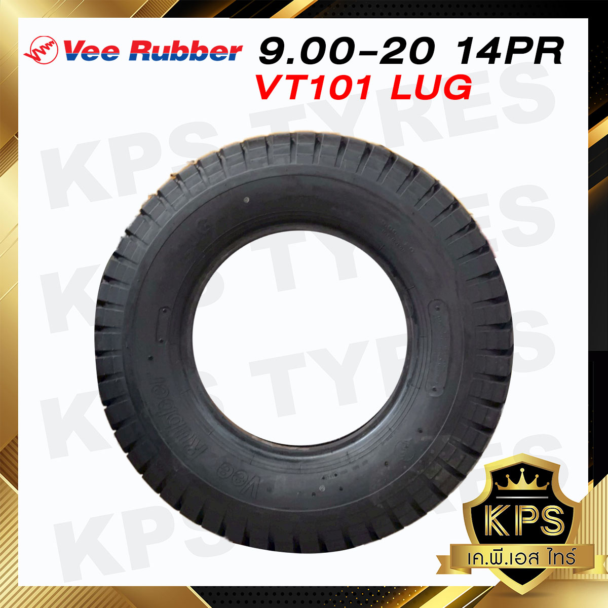 ยางรถบรรทุกผ้าใบ VeeRubber 9.00 - 20 14PR รุ่น VT101 LUG