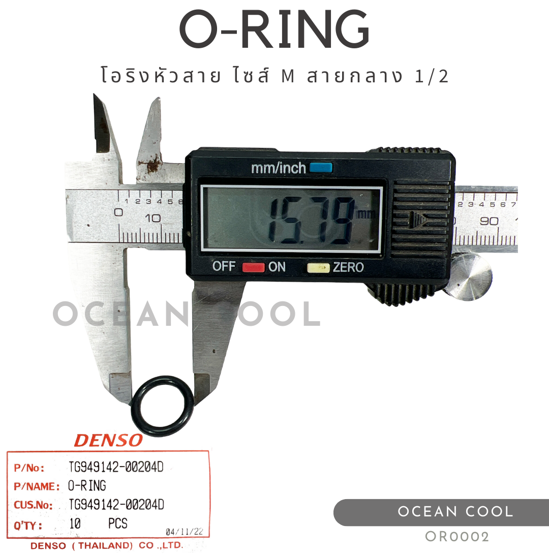 โอริงแอร์ โอริงหัวสาย สายกลาง 1/2 (บรรจุ 10 วง) OR0002 DENSO TG949142-00204D O-RING SIZE M 1/2 R134a เดนโซ่