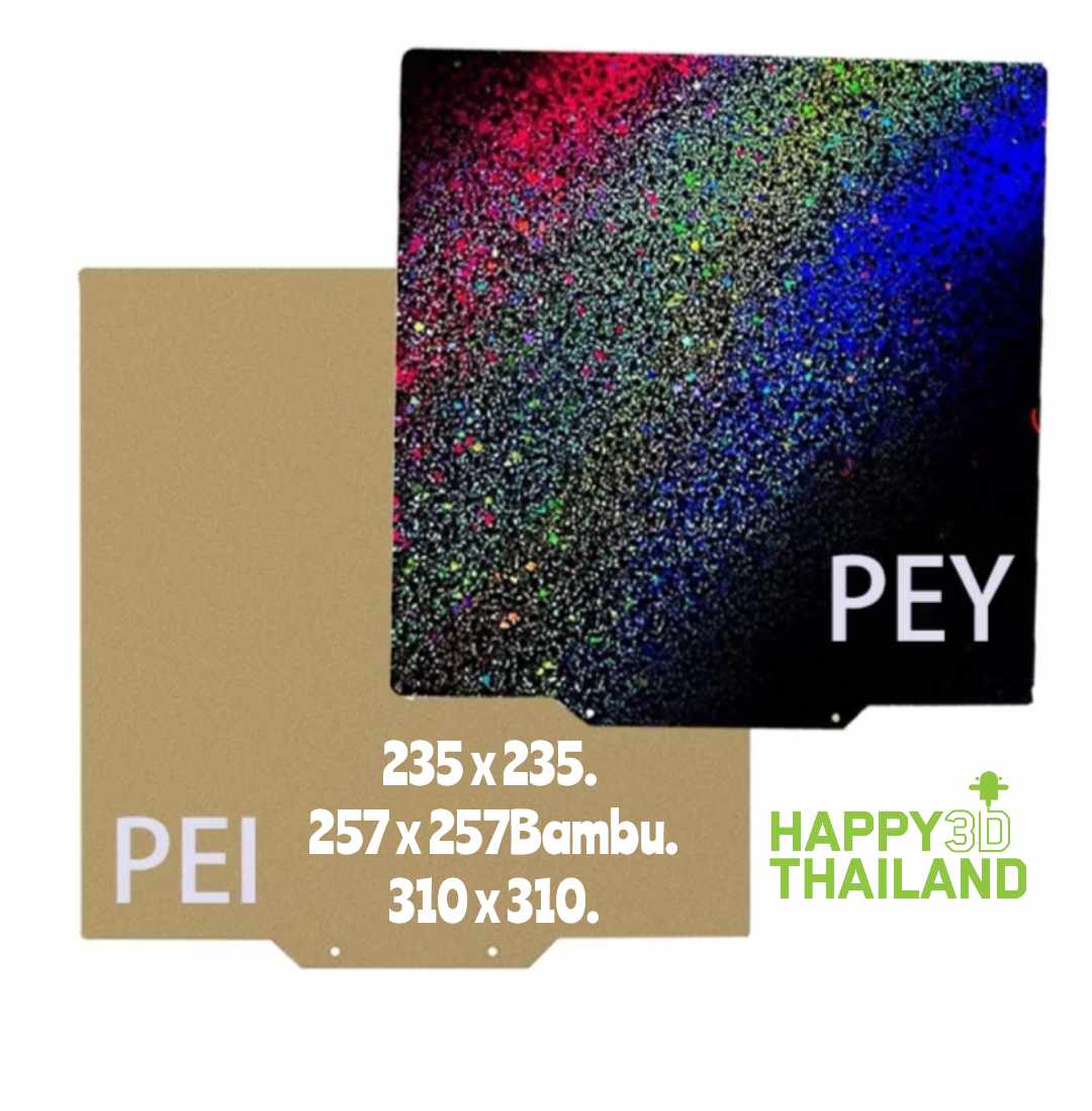 Double sided 235x235 magnetic TEXTURED PEI - PEY Flex plate / พลัง 235x235 สร้างแผ่นแม่เหล็กที่มีความยืดหยุ่นด้วย PEI