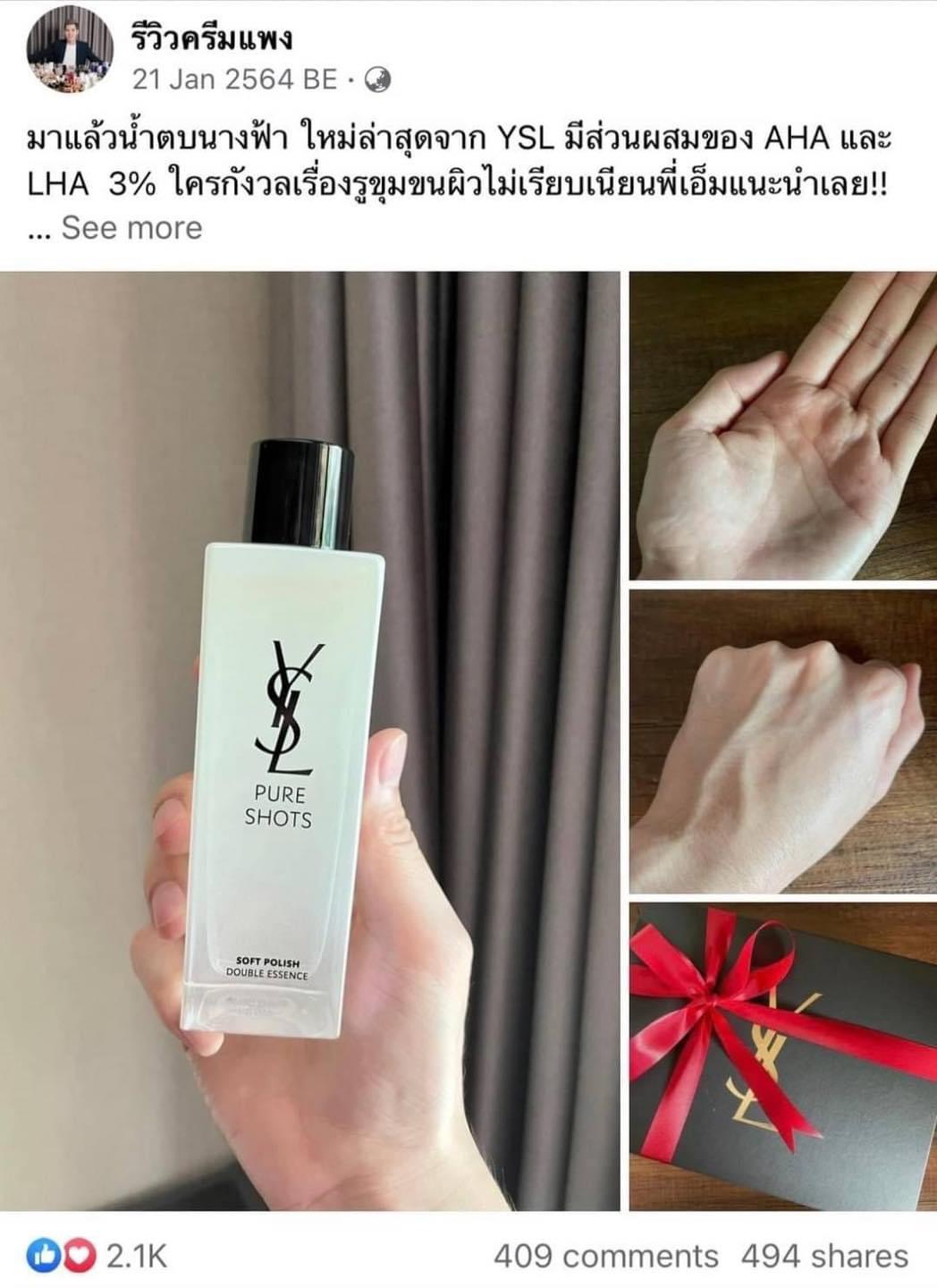 YSL Pure Shots Polish Double Essence 30ml. สูตรใหม่ เซรั่มสำหรับความกระจ่างสว่างใส