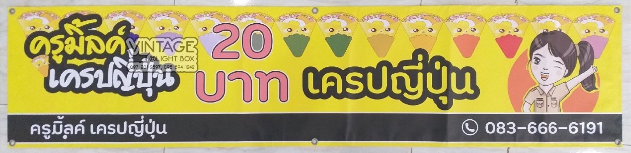ป้ายไวนิล ครูมิ้ลค์ เครปญี่ปุ่น