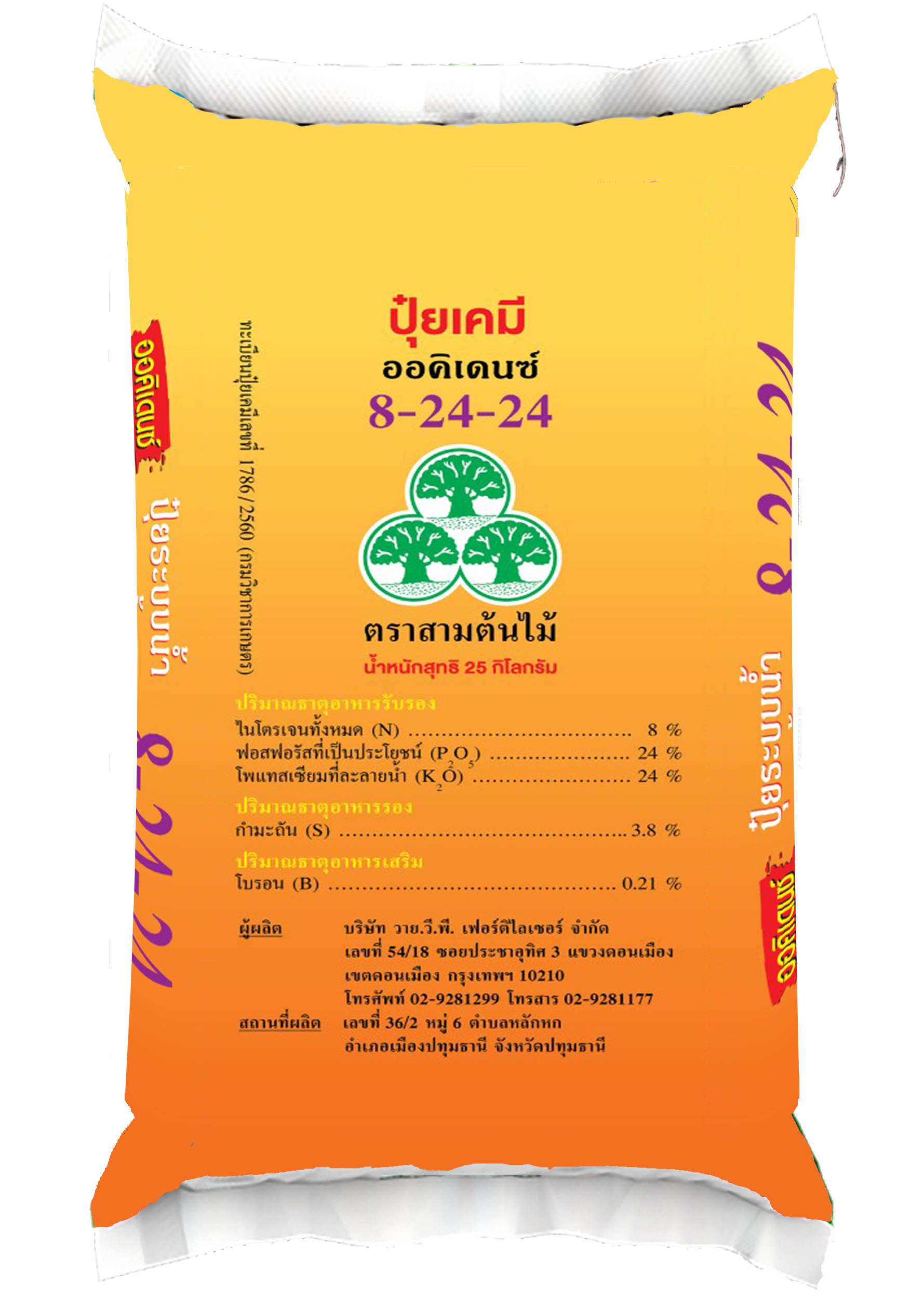 ปุ๋ยเกล็ด สูตร 8-24-24 (25กก.)