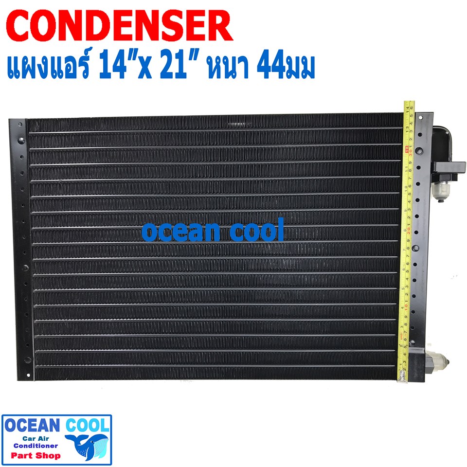 แผงแอร์ 14x21 นิ้ว หนา 44 มิลลิเมตร เตเปอร์ CD0089 ชนิด เซอร์เพนไทน์ Conder serpentine type คอยล์ร้อน รังผึ้งแอร์ แผงคอยล์ร้อน
