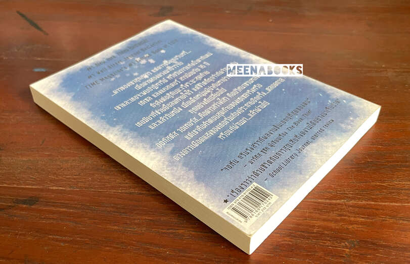 ดาวบันดาล (The Fault in Our Stars)
