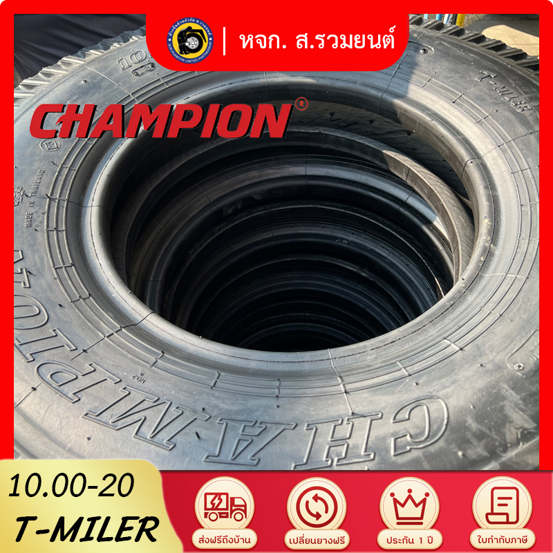 CHAMPION 1000-20 T-MILER ยางแชมป์เปี้ยน ยางนอกในรอง ยางผ้าใบ ยางดอกสร้อย