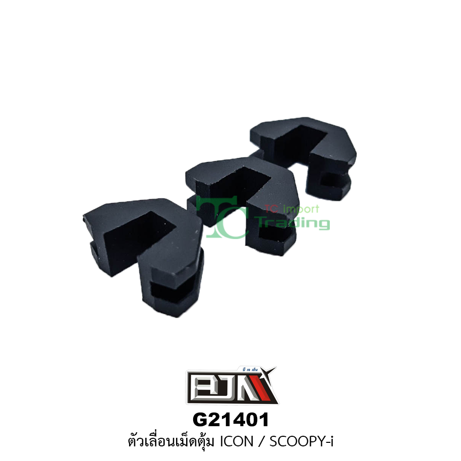 G21401 ตัวเลื่อนเม็ดตุ้ม ICON/SCOOPY-i ( 1 ชุดมี 3 ตัว )