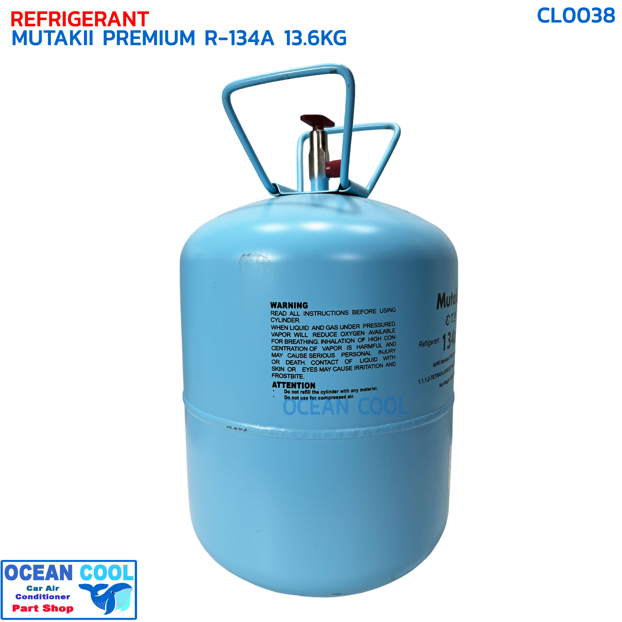 น้ำยาแอร์ พรีเมี่ยม R-134A ยี่ห้อ Mutakii brand in japan ขนาด 13.6กิโล CL0038 REFRIGERANT PREMIUM MUTAKII R-134a 13.6KG แบรนด์พรี่เมี่ยมจากญี่ปุ่น