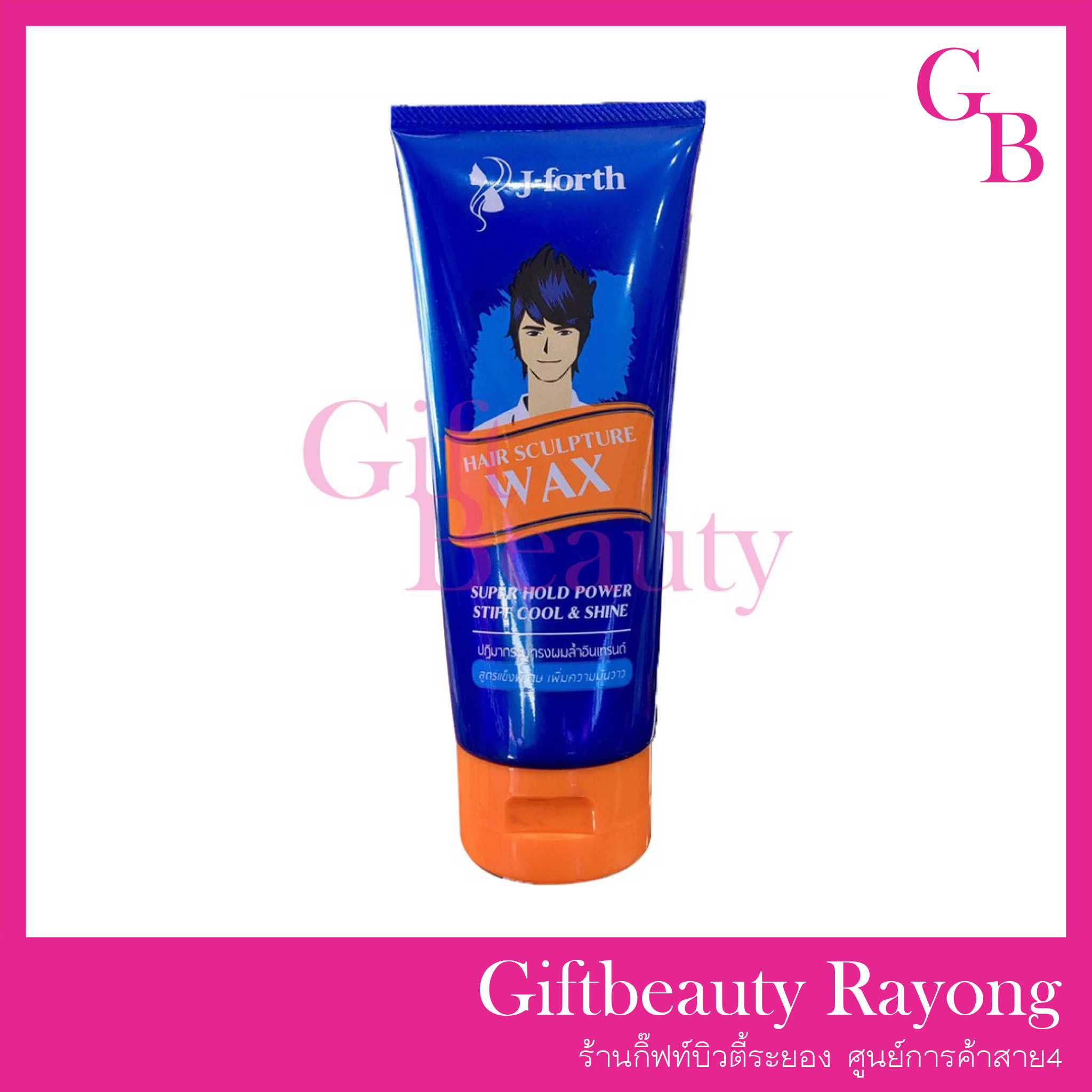 แท้พร้อมส่ง○ J-Forth Hair Sculpture Wax 200ml แว๊กซ์จัดแต่งทรงผม เจโฟร์ท แว๊กซ์ ซุปเปอร์ โฮลด์