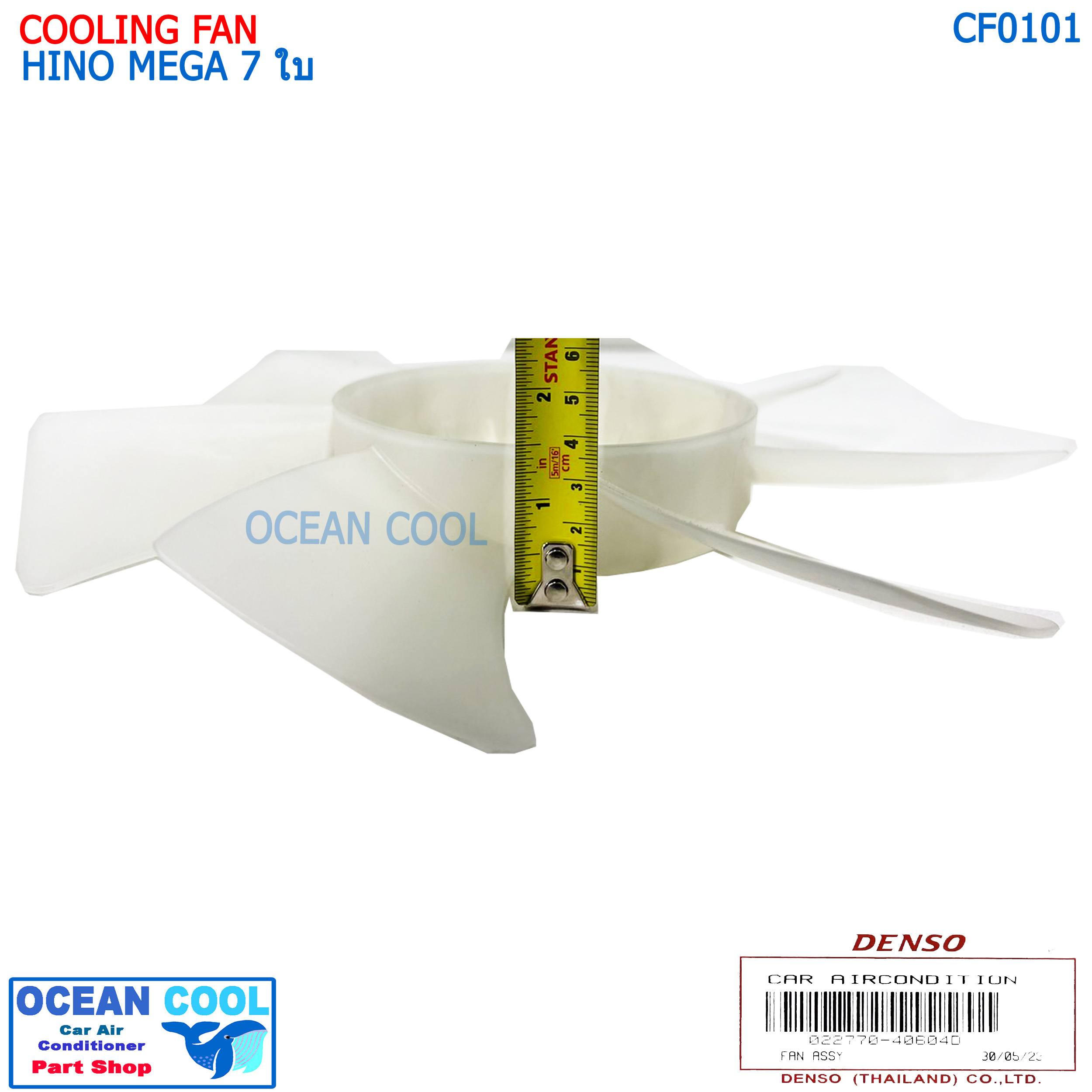 ใบพัดลม ฮีโน่ เมก้า 7ใบ ของแท้ Denso 022770-40604D hino mega CF0101