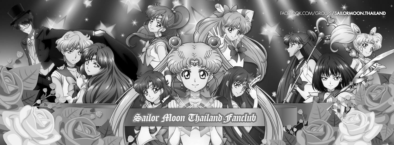 ☽ 美少女戦士セーラームーン タイファンクラブ (เซเลอร์มูน ไทยแลนด์ แฟนคลับ)
