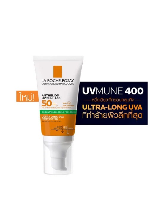 La Roche Posay Anthelios UVMUNE400 Oil Control Gel Cream SPF50+ PA++++ 50ml. ครีมกันแดดคุมมัน สำหรับผิวมัน เป็นสิวง่าย เนื้อเจล แบบหลอด