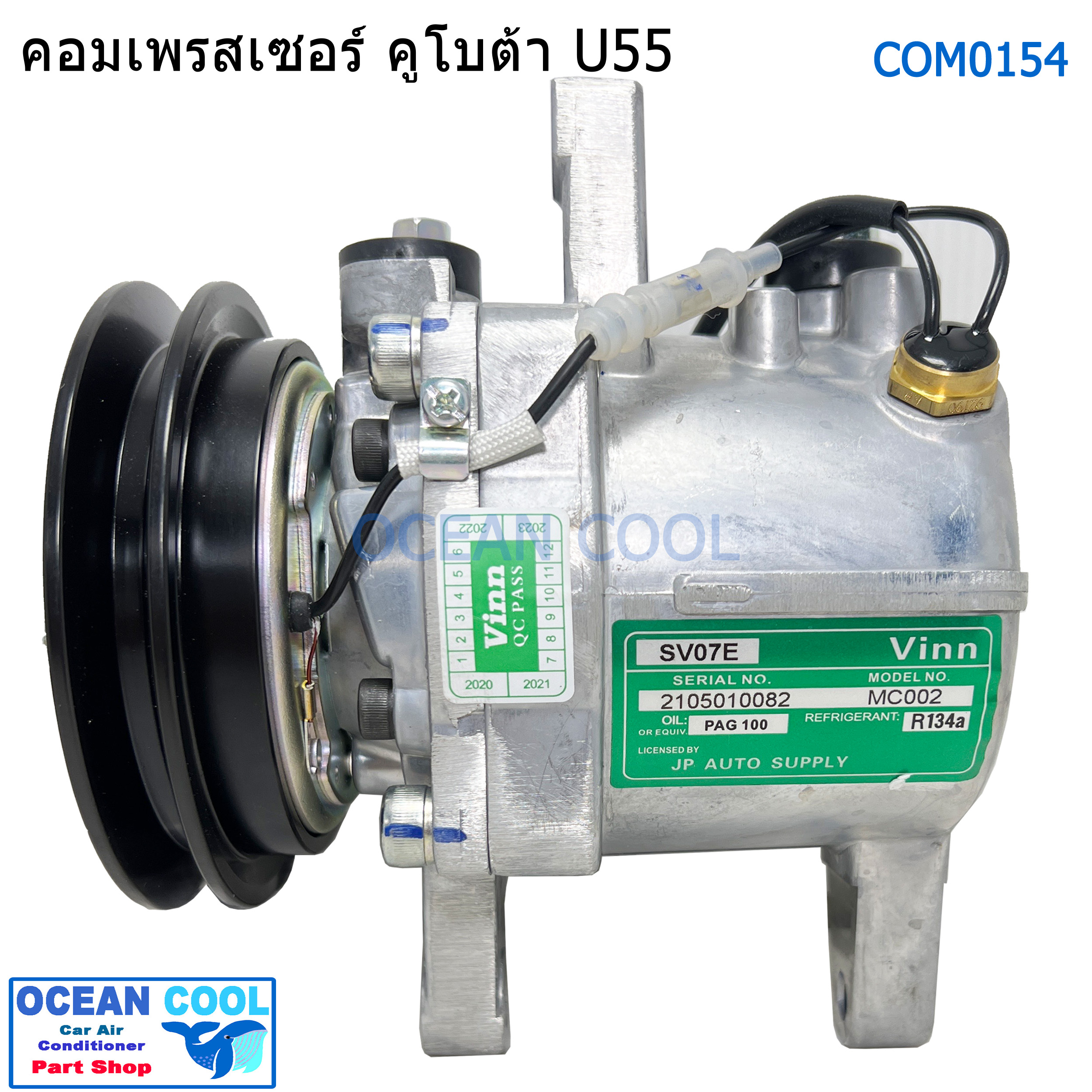 คอมเพรสเซอร์ คูโบต้า U55 ขายาว COM0154 Compressor Kubota Excavator ROTARY คอมแอร์ คอมเพรสเซอร์ แอร์ คอมแอร์รถยนต์