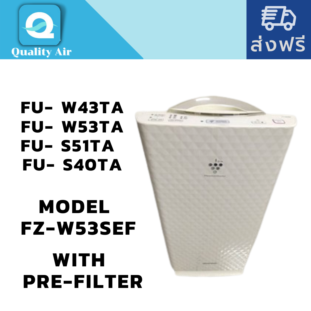 แผ่นกรองอากาศFU-W43TA,FU-W53TA,FU-S51TA,FU-S40TA(HEPA+CARBON)รวม2แผ่นModel FZ-W53SEF ไส้กรองอากาศ