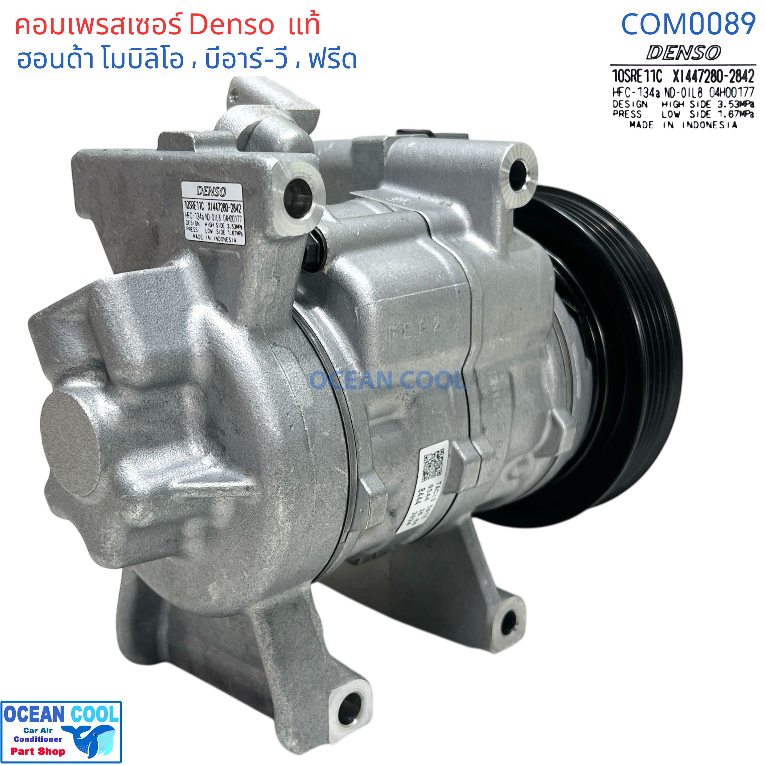 คอมเพลสเซอร์ ฮอนด้า บีอาร์วี โมบิลิโอ้ ฟรีด COM0089 Denso แท้ XI447610-8442 10SRE11C Compressor For HONDA BRV Mobilio freed 2012 คอมแอร์ คอม คอมเพสเซอร์ อะไหล่แอร์