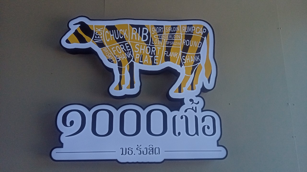 ป้ายกล่องไฟ