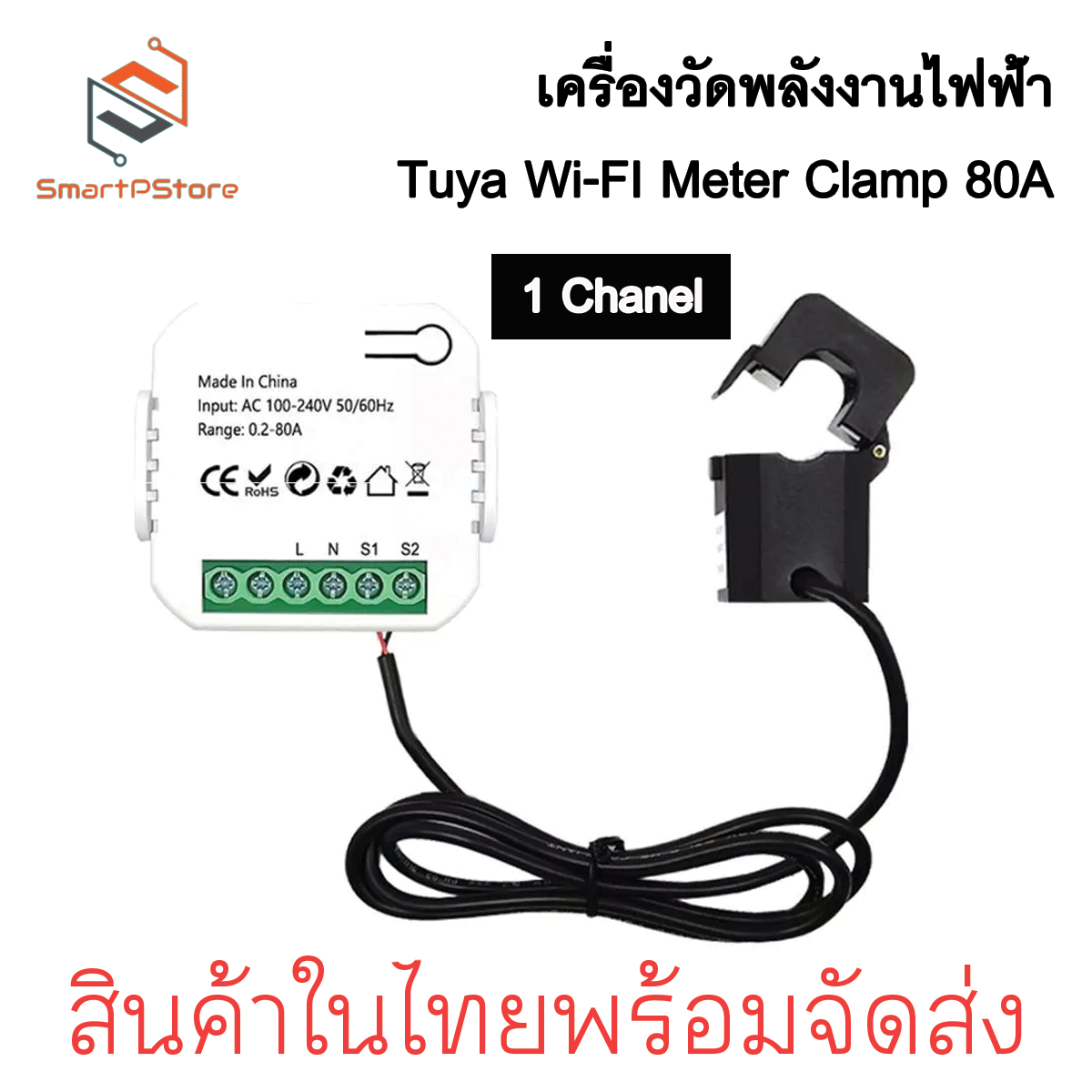 Tuya Smart Life WIFI Digital Meter 80A 100-240V AC วัดค่าไฟ Energy Meter kWh วัดพลังงานไฟฟ้า Smart Home