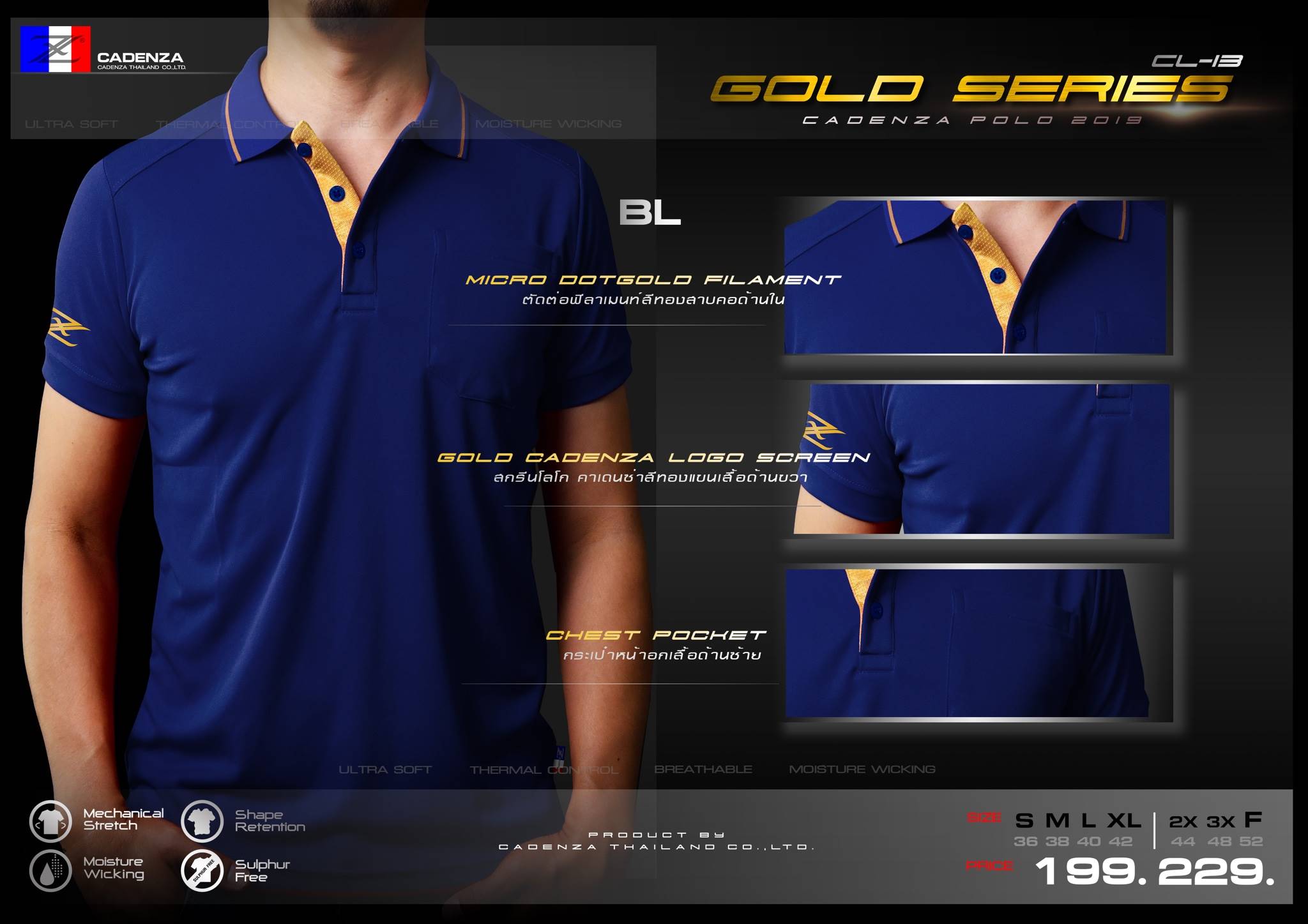 CADENZA CL-13 GOLD SERIES POLO SPORT เสื้อโปโลสีน้ำเงินขลิบทอง