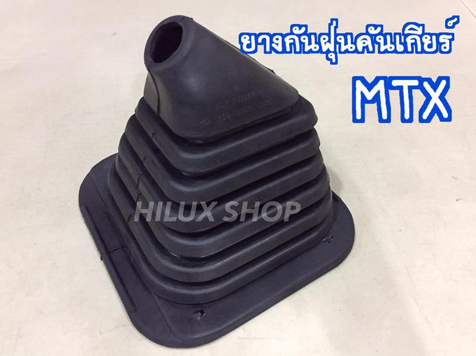 ยางกันฝุ่นคันเกียร์ สำหรับ Mighty X