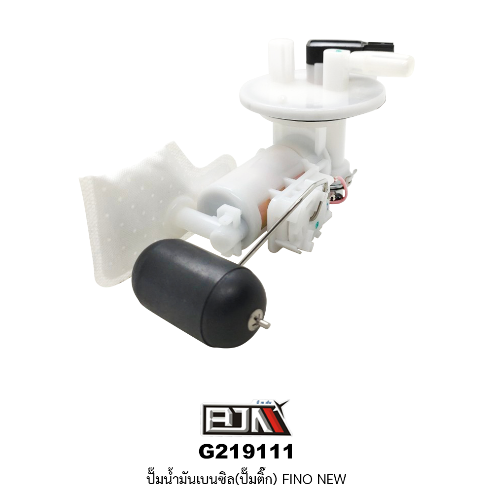 G219111 ปั๊มน้ำมันเบนซิล(ปั๊มติก) FINO NEW