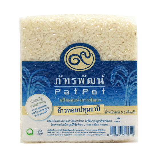 ข้าวหอมปทุมธานี 1 (ข้าวขาว)