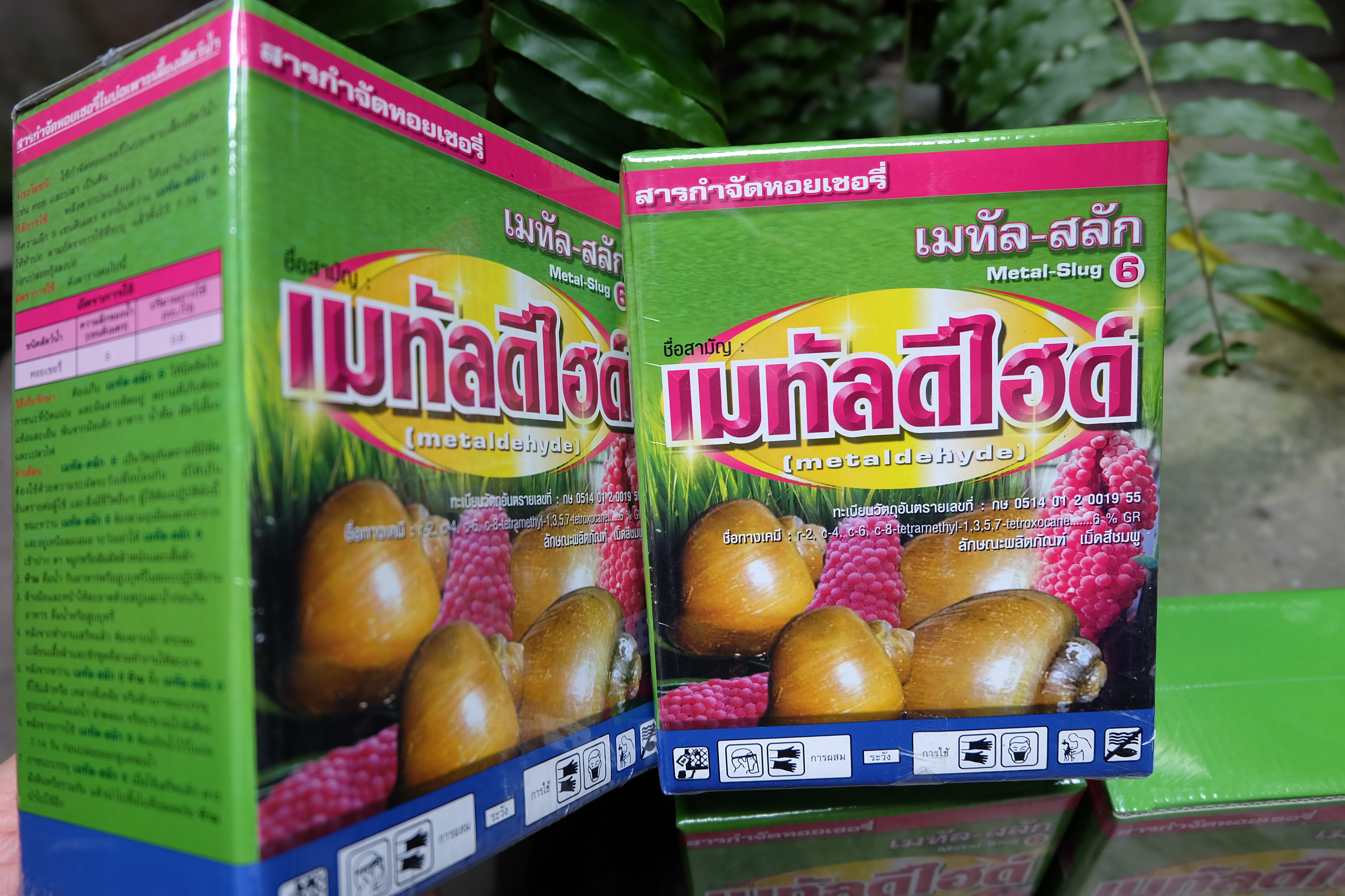 ยาฆ่าหอย ขนาด500กรัม