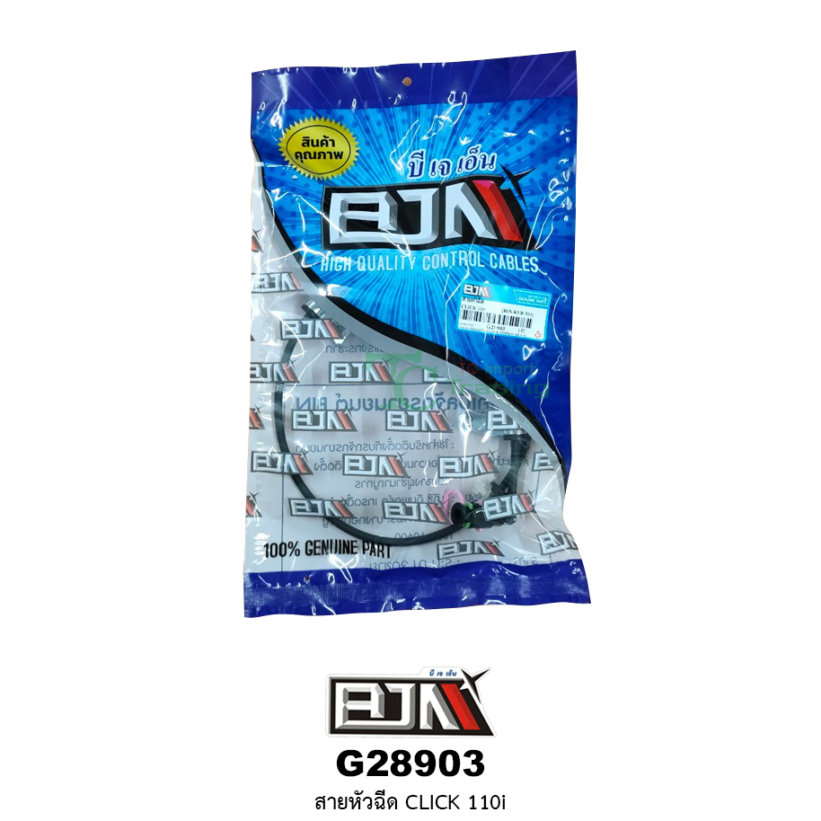 G28903 สายหัวฉีด CLICK 110i