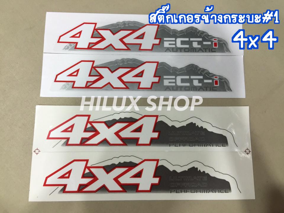 สติ๊กเกอร์ข้างกระบะรุ่น1 Vigo 4x4