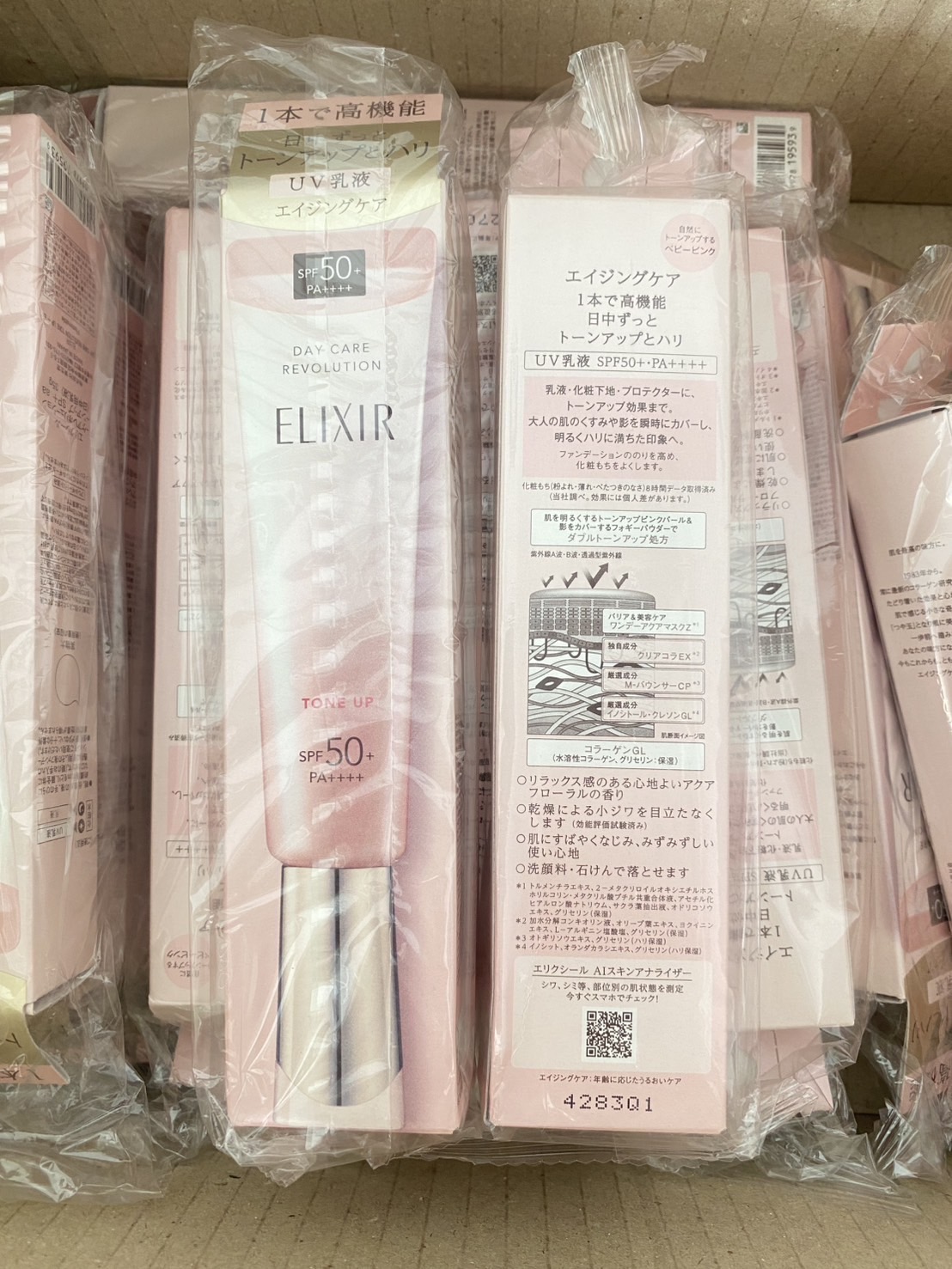 ELIXIR Day Care Revolution Tone Up SPF50+ PA++++ (35ml.) กันแดดหลอดชมพู + โทนอัพ + ไพรเมอร์ ในหลอดเดียว