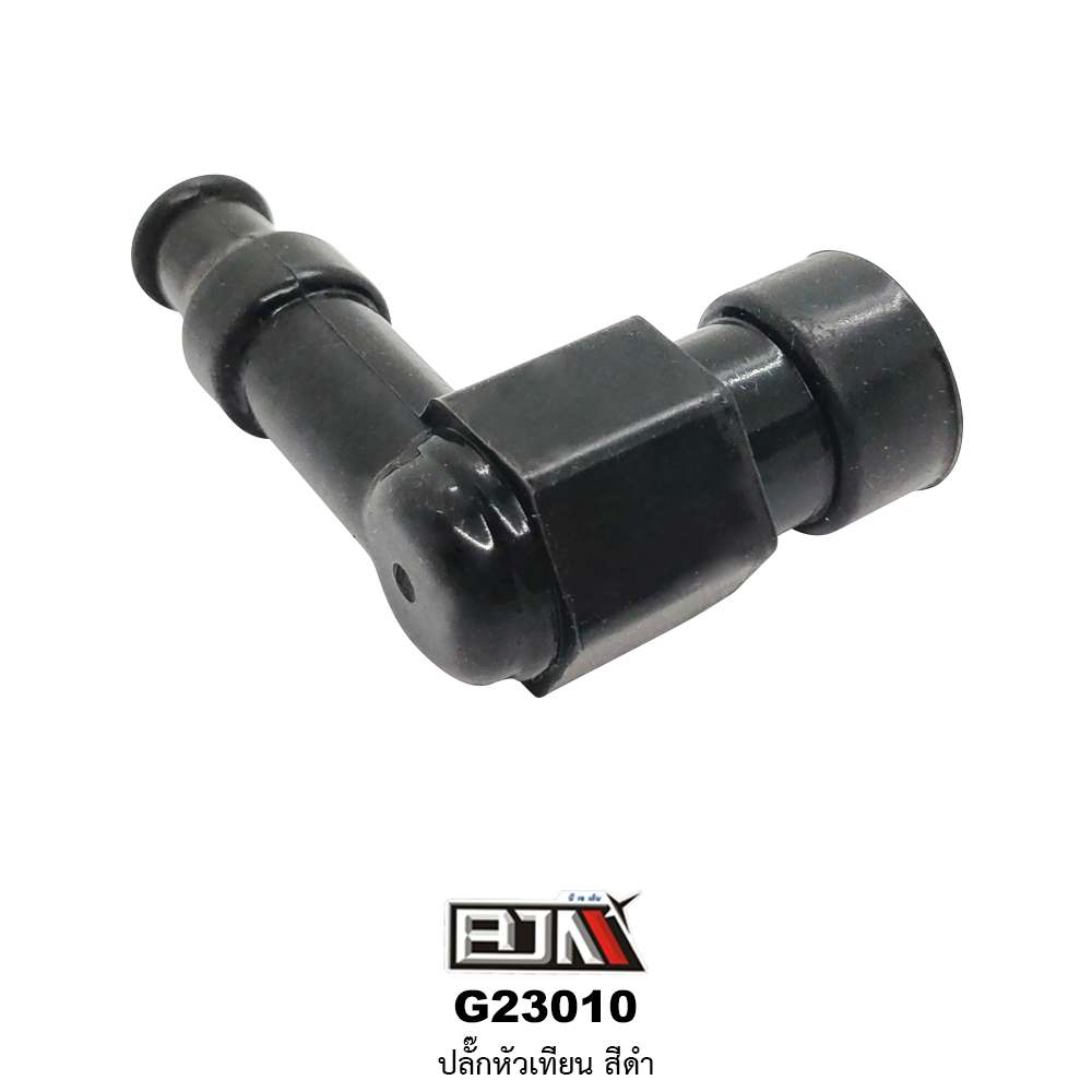 G23010 ปลั๊กหัวเทียน สีดำ ใช้ได้ทุกรุ่น