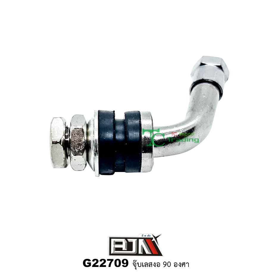 G22709 จุ๊บเลสงอ 90 องศา 1 กล่องมี 10 ตัว