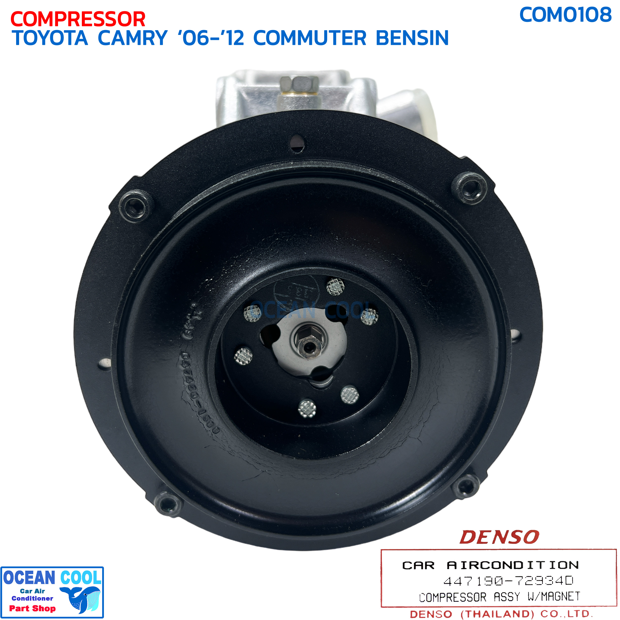 คอมแอร์ โตโยต้า แคมรี่ ACV40 , ACV41 คอมมิวเตอร์ เบนซิน 6SEU16C แท้ COM0108 DENSO รหัส 447190-72934D COMPRESSOR TOYOTA CAMRY ACV40 ACV41 '06-'12 COMMUTER BENSIN 6SEU16C คอมเพลสเซอร์ รถตู้ คอมมูเตอร์