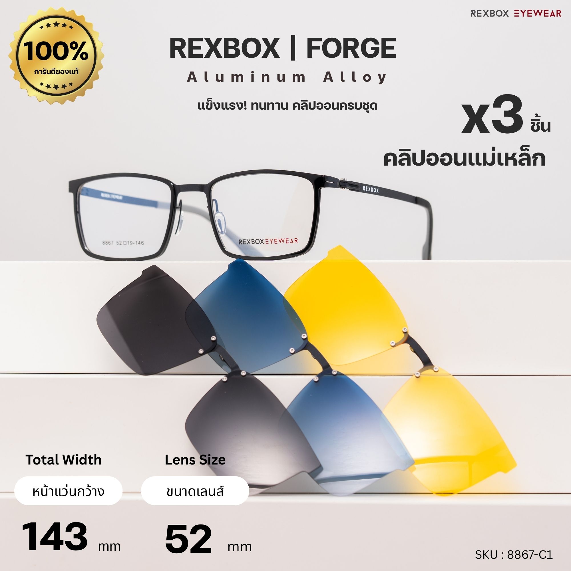 กรอบแว่น REXBOX EYEWEAR รุ่น Forge T1 สี Black วัสดุ Aluminum Alloy มาพร้อมกับคลิปออน Polarized 3 อัน เทาดำ, ฟ้าใล่เฉด, เหลือง