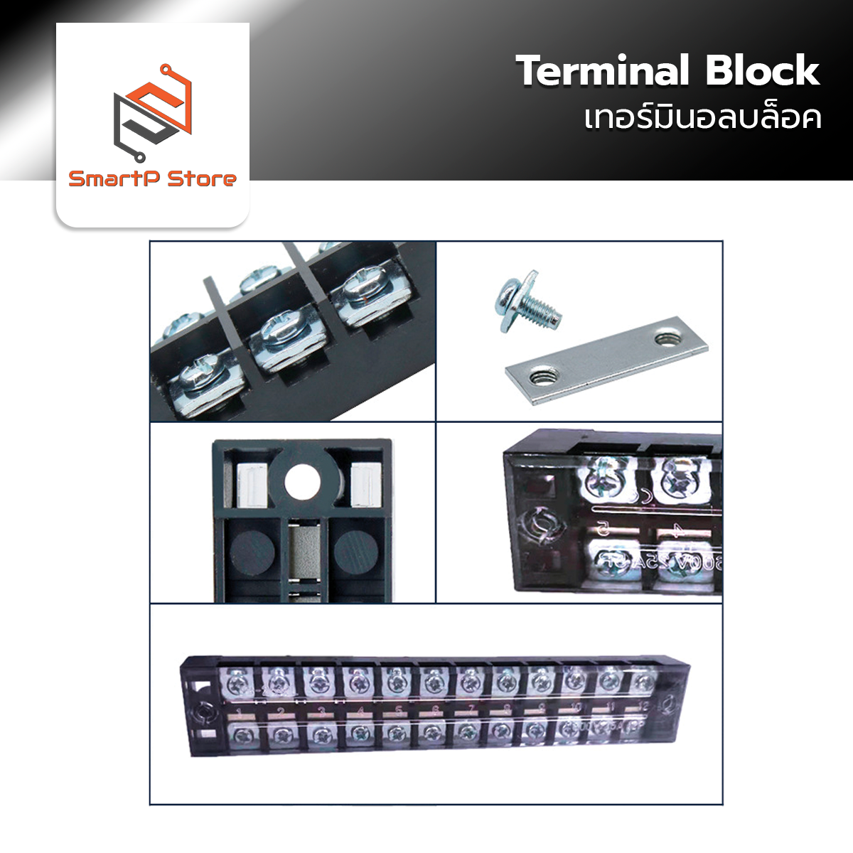 TB15A 600V เทอร์มินอล บล็อกต่อสายไฟ Terminal Block