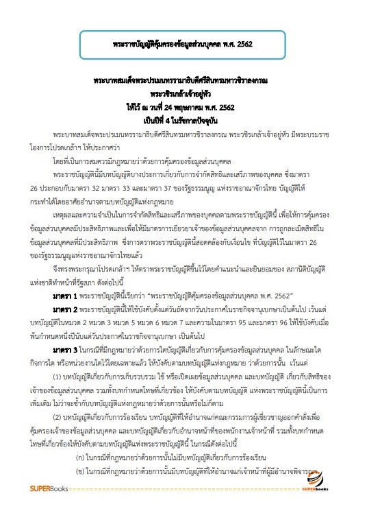 แนวข้อสอบ นักเทคโนโลยีสารสนเทศปฏิบัติการ กรมสนับสนุนบริการสุขภาพ