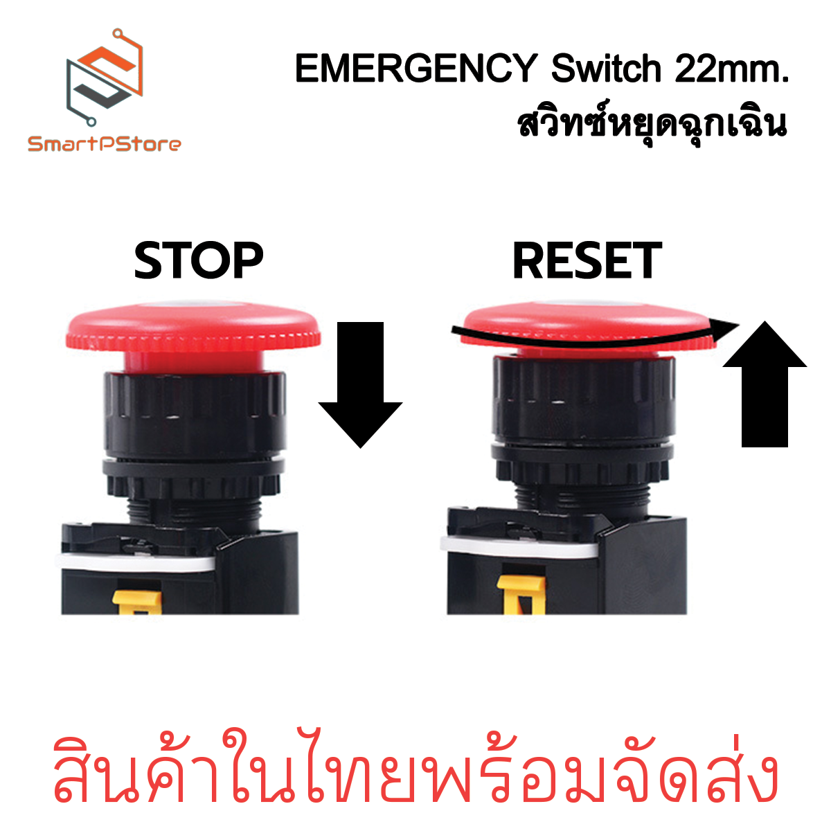 EMERGENCY STOP BUTTON 22mm. สวิตช์หยุดฉุกเฉิน ปุ่มหยุดฉุกเฉิน LA38-11ZS