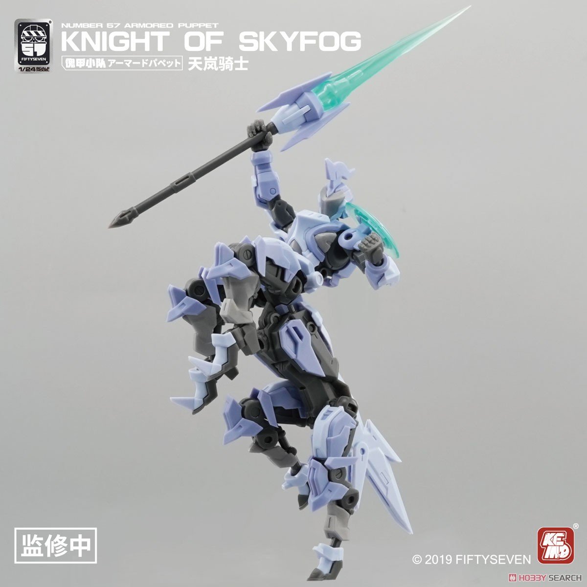 พร้อมส่งr Number 57 Armored Puppet Knight of Skyfog โมเดลประกอบ