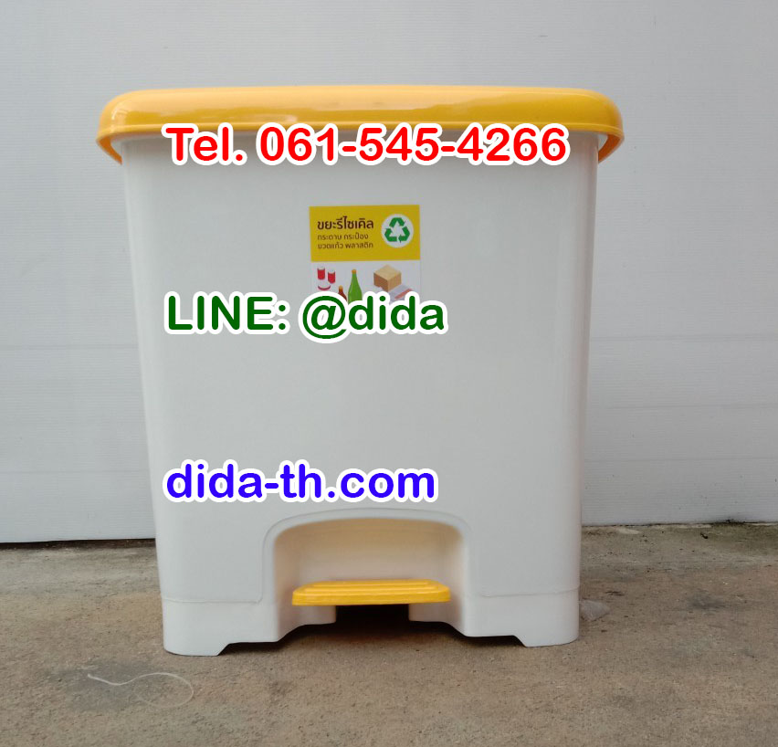 ถังขยะทรงเหลี่ยม เท้าเหยียบ 30 ลิตร