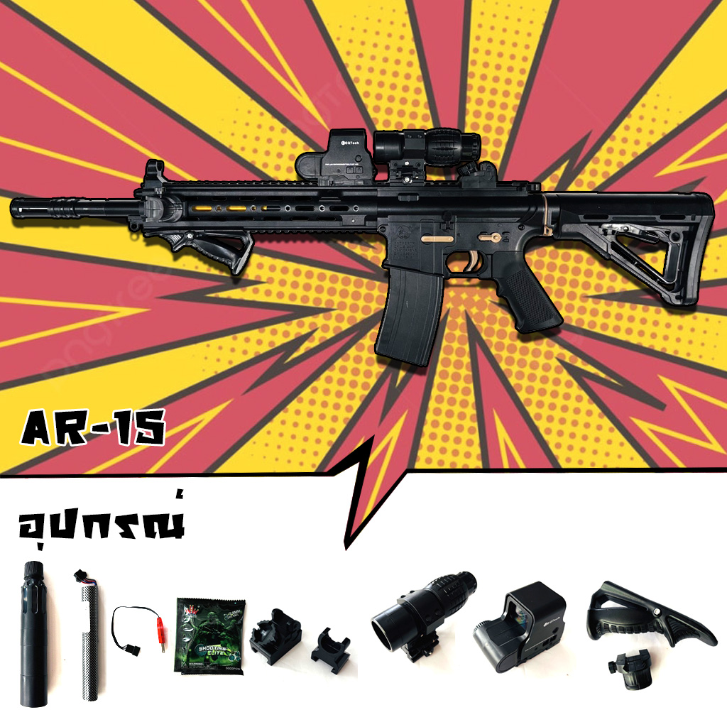 ปืนเจล ปืนเจลไฟฟ้า รุ่น AR-15 (Semi Auto&Full Auto)