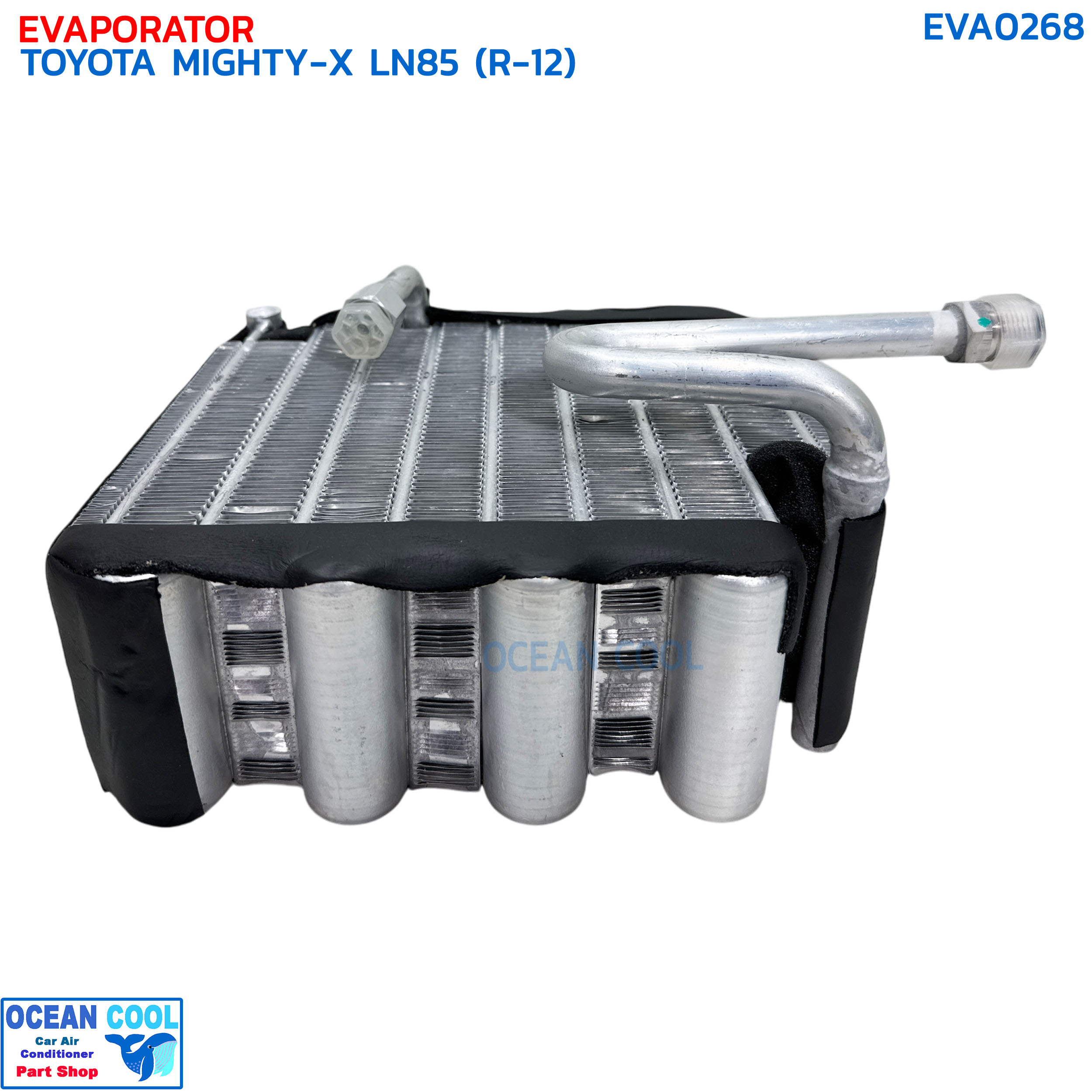 คอยล์เย็น โตโยต้า ไฮลัก ไมตี้เอ็ก LN85 R12 EVA0268 EVAPORATOR TOYOTA HILUX MIGHTY-X LN85 R-12 คอยเย็น คอล์ยเย็น ไมตี้เอก