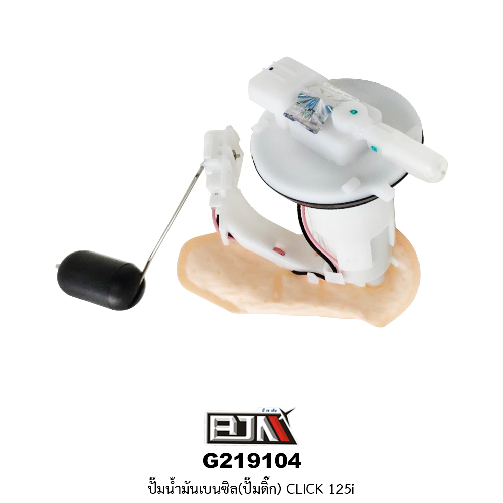 G219104 ปั๊มน้ำมันเบนซิล(ปั๊มติก) CLICK 125i