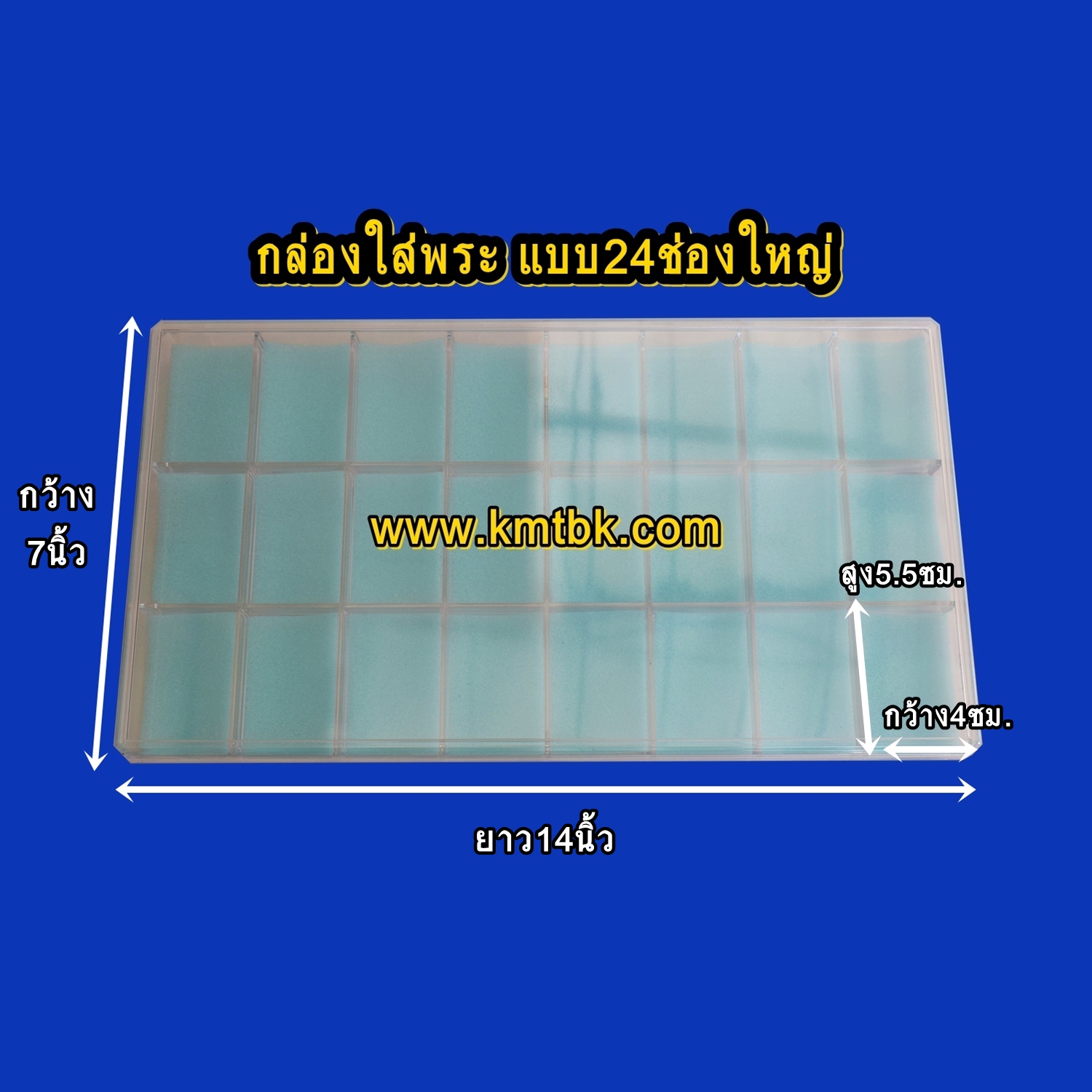 กล่องใส่พระ เก็บพระ พลาสติก เก็บพระได้ จำนวน 24ช่องใหญ่ ราคาปลีก-ส่ง