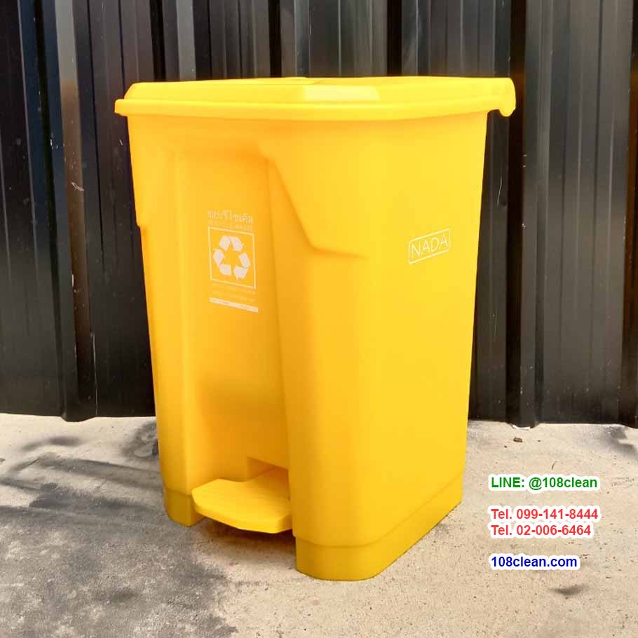ถังขยะแยกประเภท แบบเหยียบ ทรงเหลี่ยม 50 ลิตร