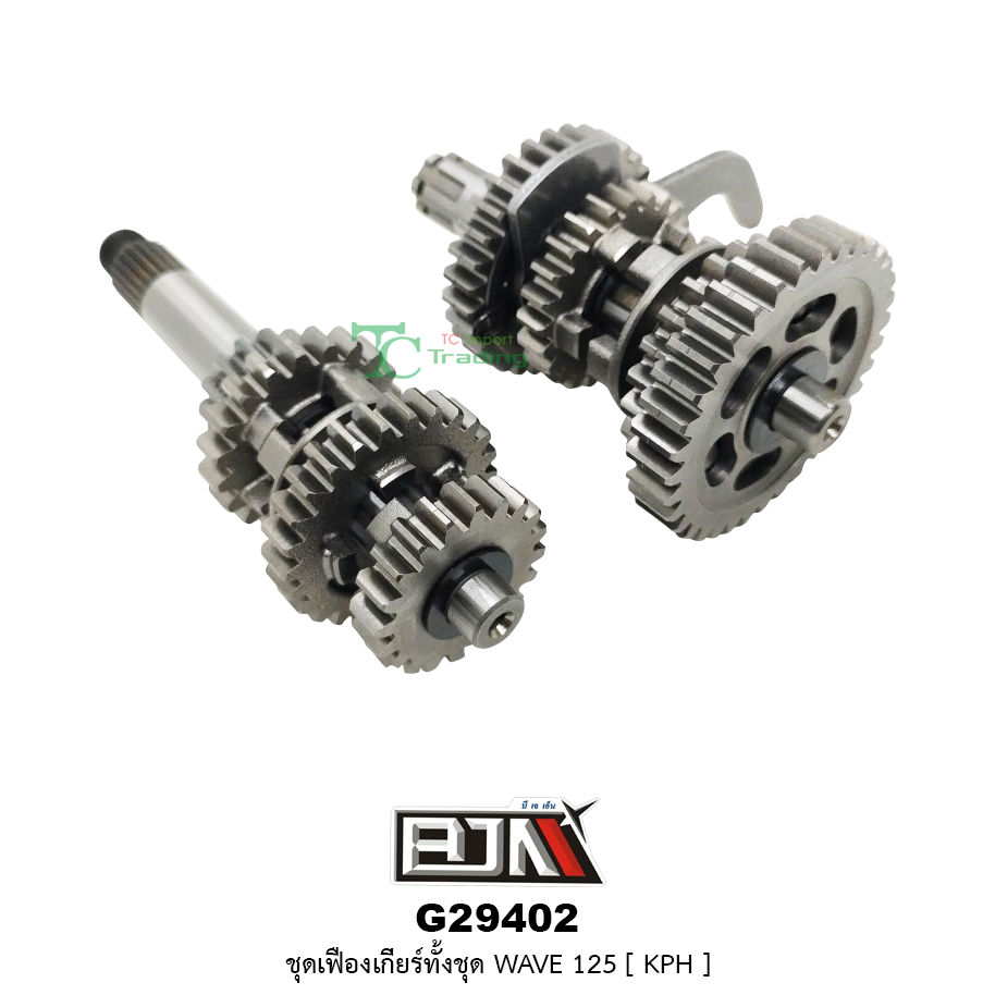 G29402 ชุดเฟืองเกียร์ทั้งชุด WAVE 125 [ KPH ]