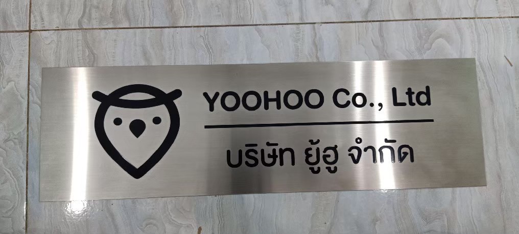 ป้ายกัดกรด